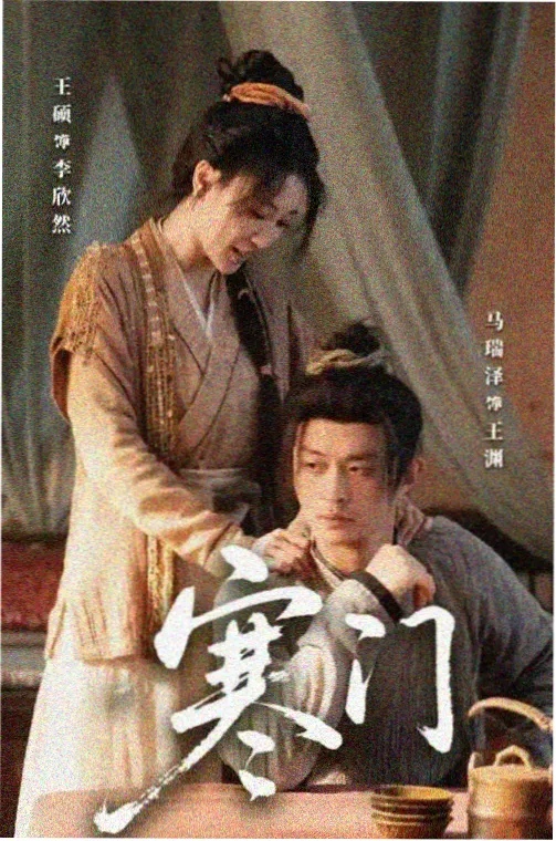芬芳喜事电视剧免费观看全集高清 第1季