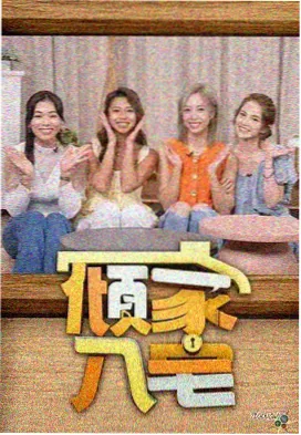 芬芳喜事第二季开播