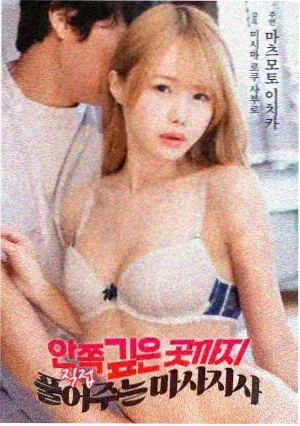 芬芳喜事剧照精选3